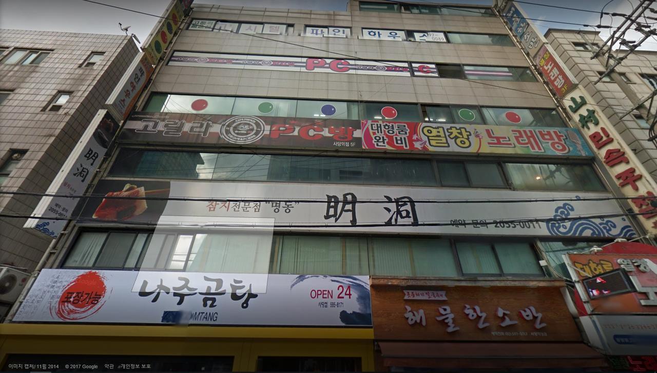 Fine House Sadang Motel Seoul Luaran gambar